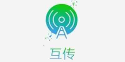 互传安卓手机版-互传app正式版免费下载