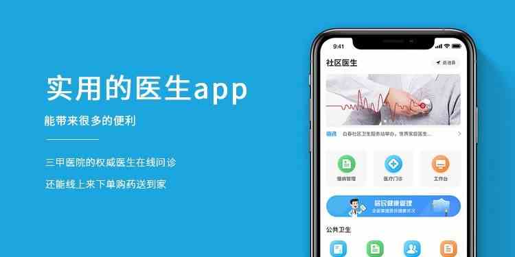 熊猫医疗手机版-好用的医疗软件大全