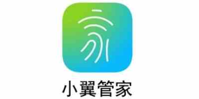 小翼管家免费版-小翼管家app安卓版最新免费下载