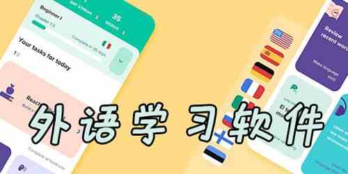 学习强国app-外语自学软件app