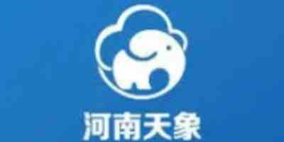 河南天象app手机版下载安装