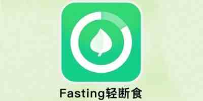 Fasting轻断食免费版-Fasting轻断食app正式版下载链接