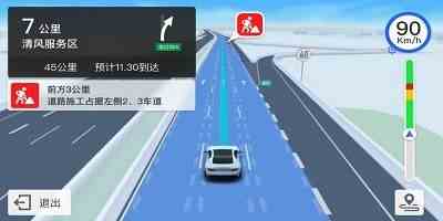 高速路况查询app