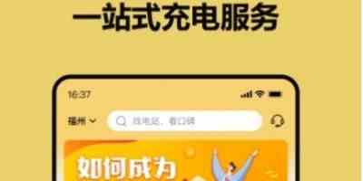 充电喵app正式版立即下载