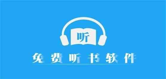 天方听书网-免费听书软件哪个好