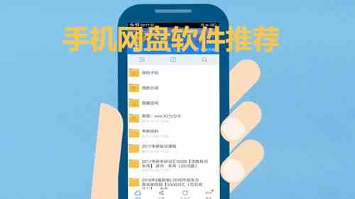 中国移动云盘-好用的手机网盘软件推荐