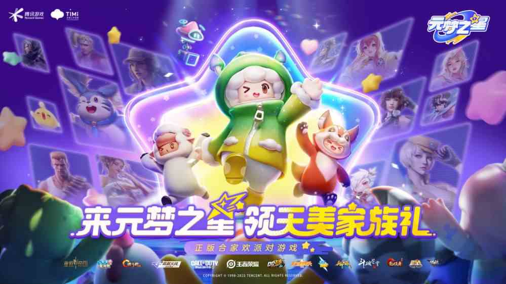 元梦之星祈愿什么时候更新-元梦之星赛季祈愿活动更新时间介绍