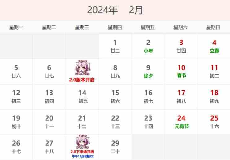 崩坏星穹铁道2.0版本什么时候更新-2.0版本更新时间内容一览