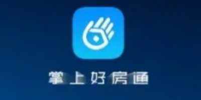 掌上好房通软件最新版-掌上好房通app最新版免费下载