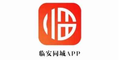 临安同城app最新版下载大全