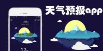 准点天气app下载安卓版本