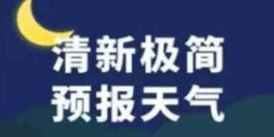 时雨天气2023安卓版-时雨天气app正式版免费下载