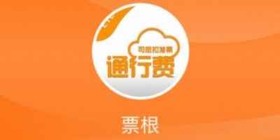 票根app正式版下载安装