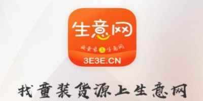 生意网厂家版app-生意网app正式版下载大全