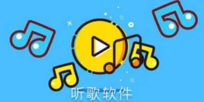 声玩音乐软件-听歌软件全免费2024排行