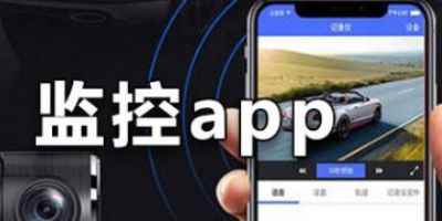 睿博士监控手机端app-家用监控软件app有哪些