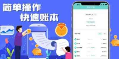 记账助手免费版-记账助手app免费版本下载安装